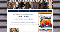 Desktop Screenshot of mexa-arbat.ru